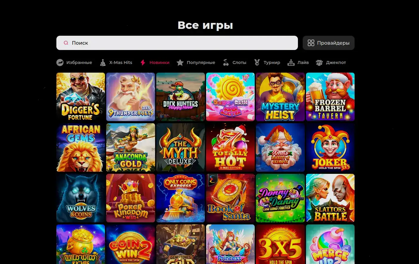 Бонусы и акции в казино Bitstarz